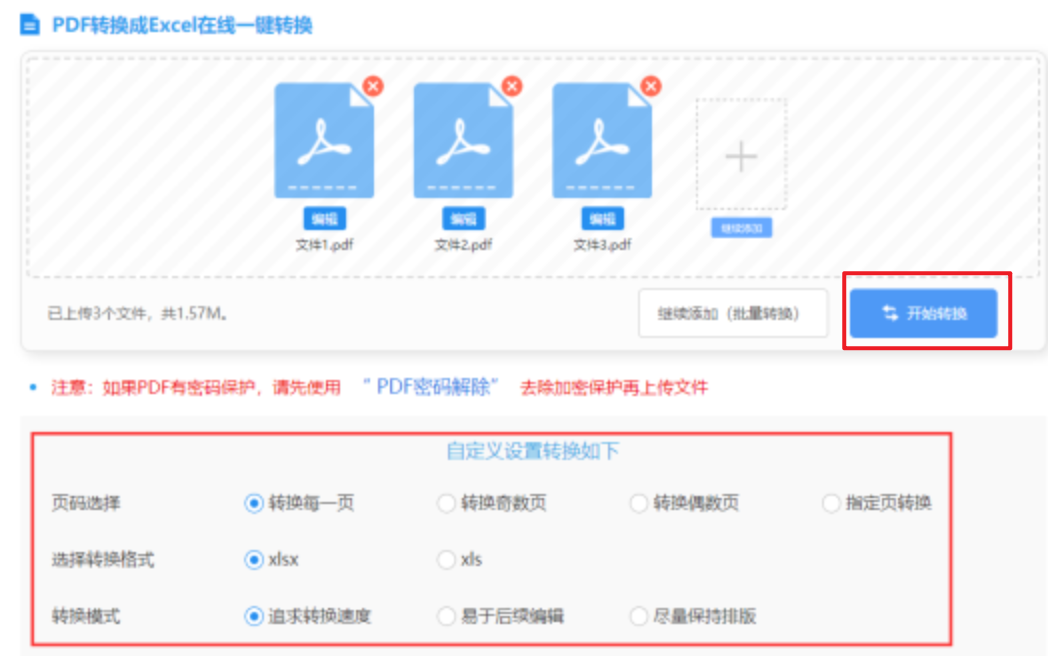 半岛棋牌官方网站app下载使用讲解 - 开始转换