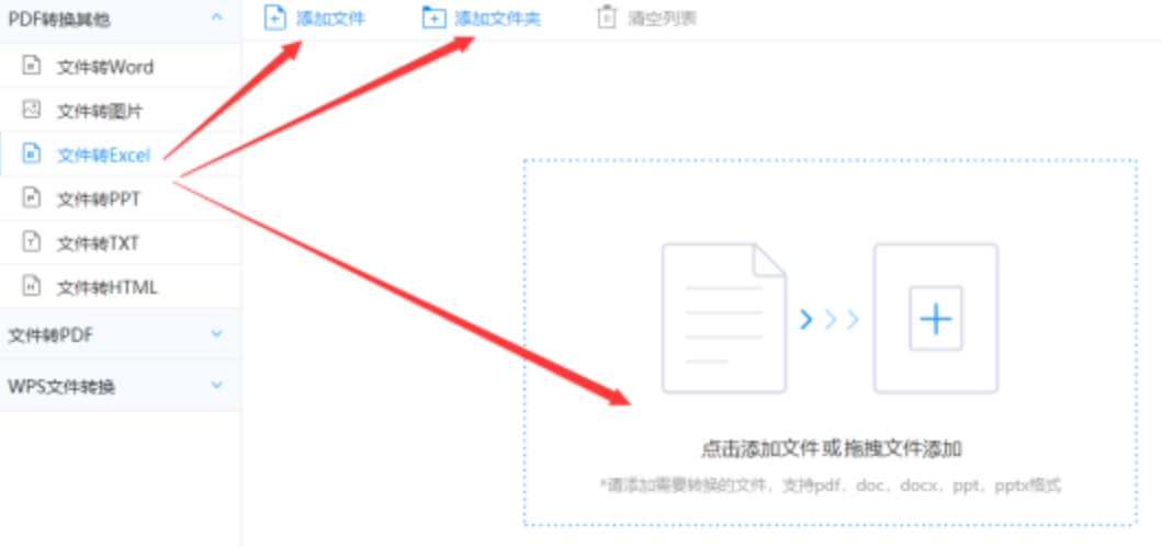 半岛棋牌官方网站app下载使用讲解 - 选择文件格式